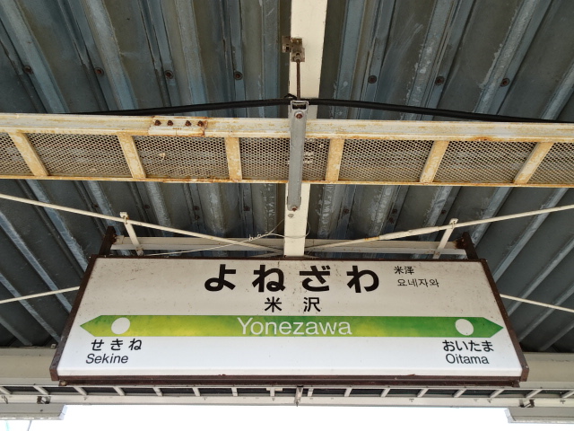 3番線