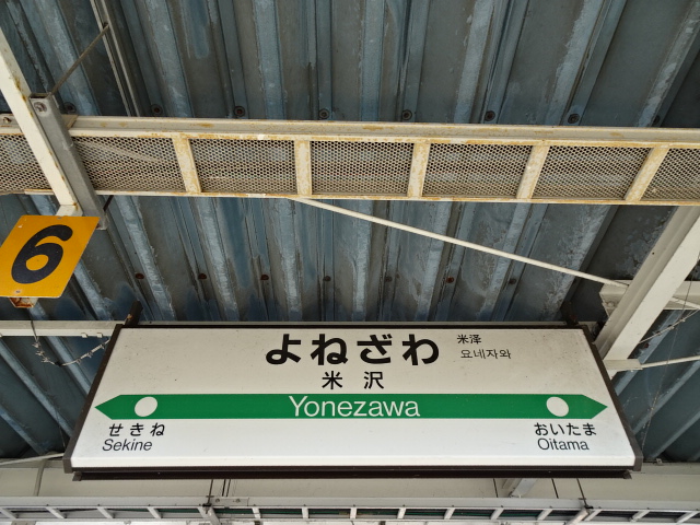 3番線