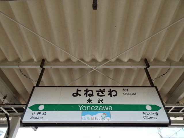 3番線