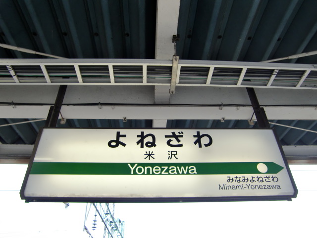 4番線