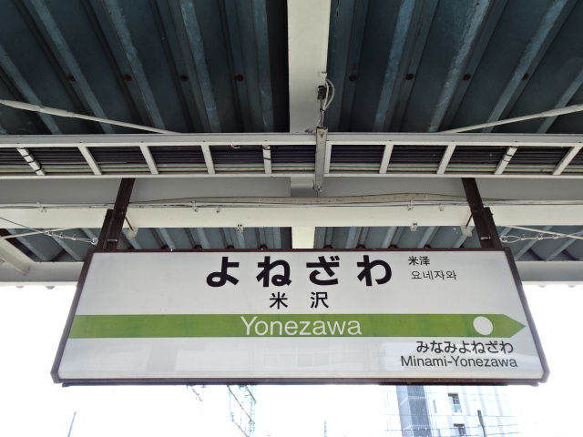 4番線