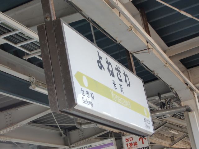 4番線裏