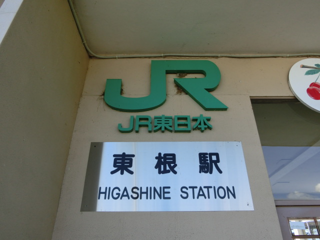 第1種 (東口)