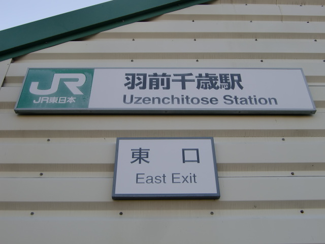 第1種 (東口)