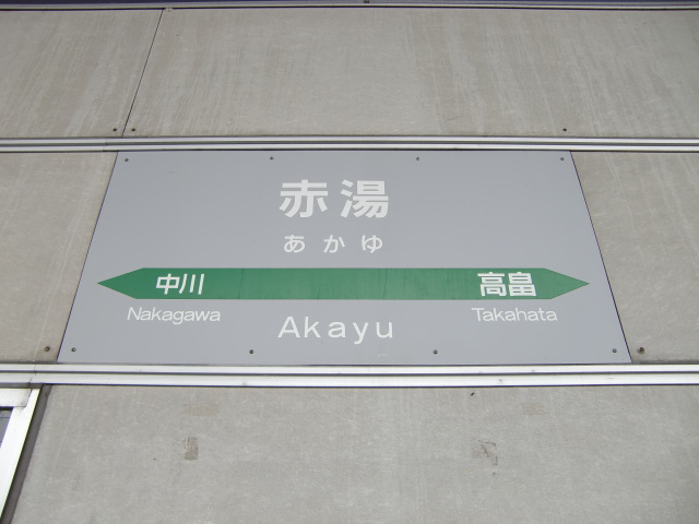 1番線