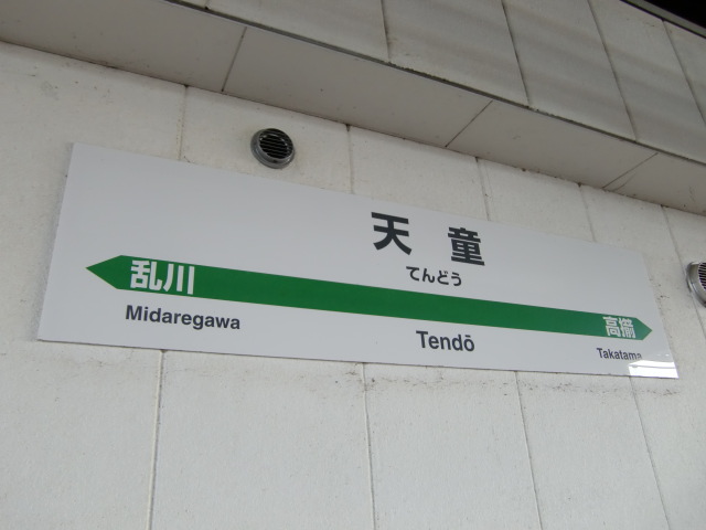 1番線