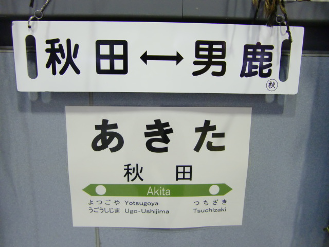 なまはげ