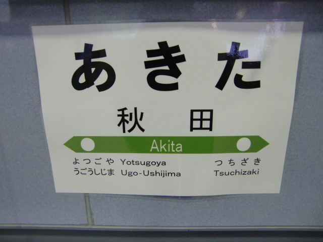 なまはげ