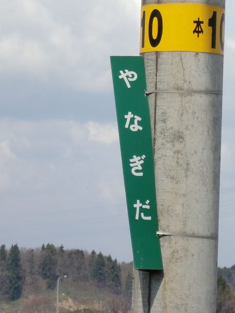 柱取り付け式