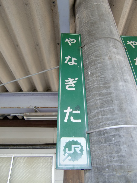 柱取り付け式