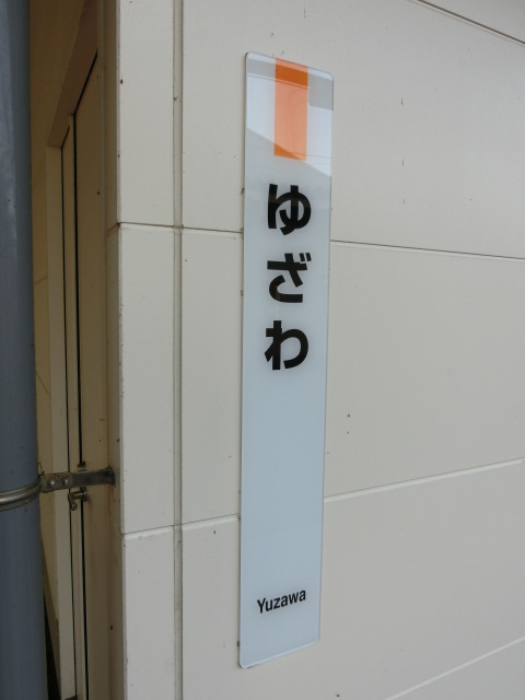 柱取り付け式