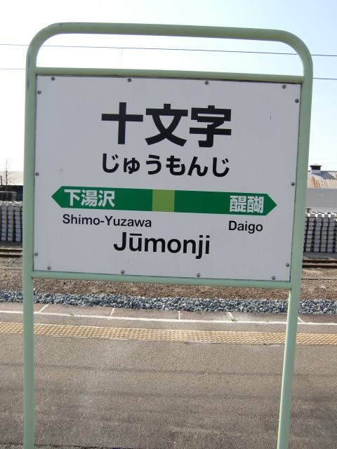 2番線