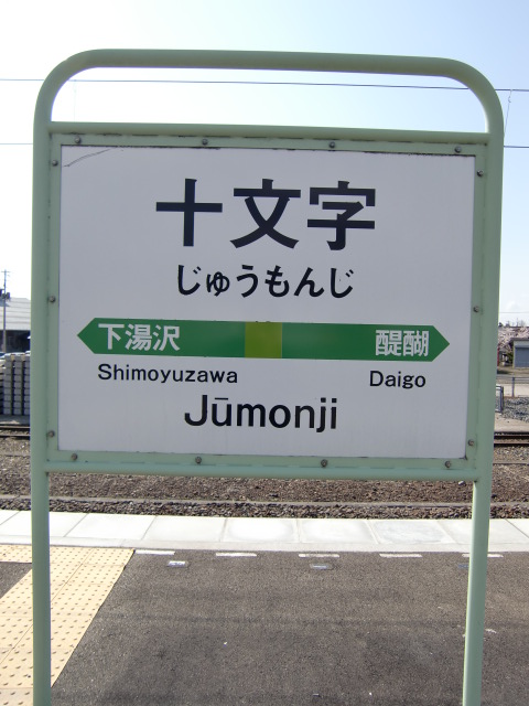2番線