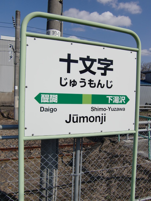 3番線