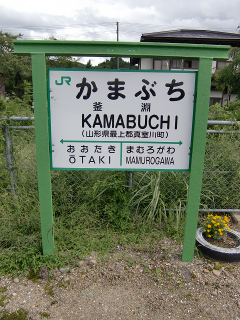 1番線