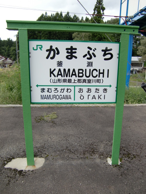2番線