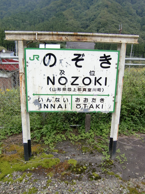 1番線