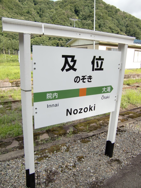 1番線