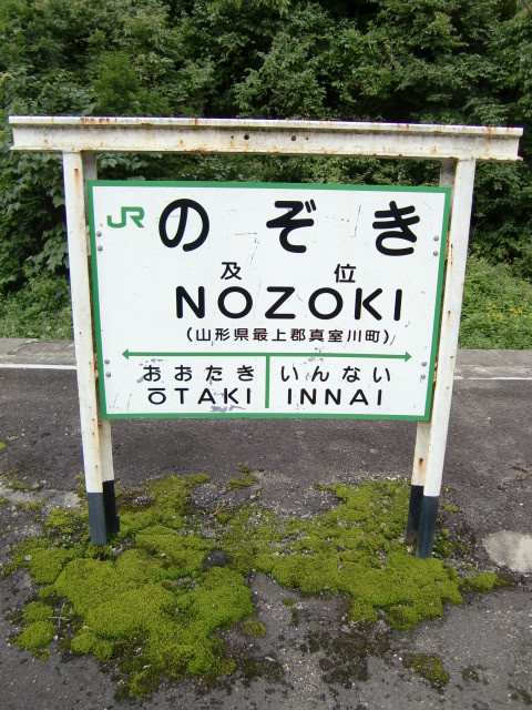 2番線