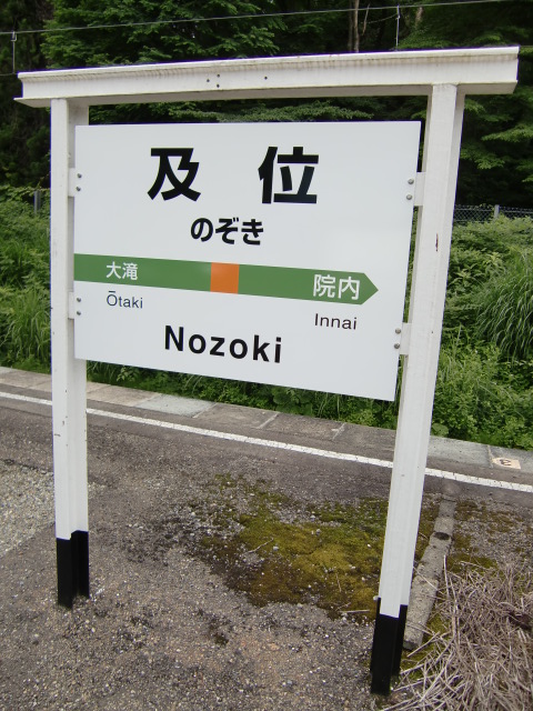2番線