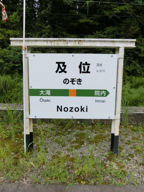 2番線
