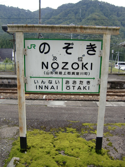 3番線