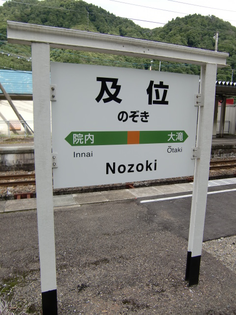 3番線