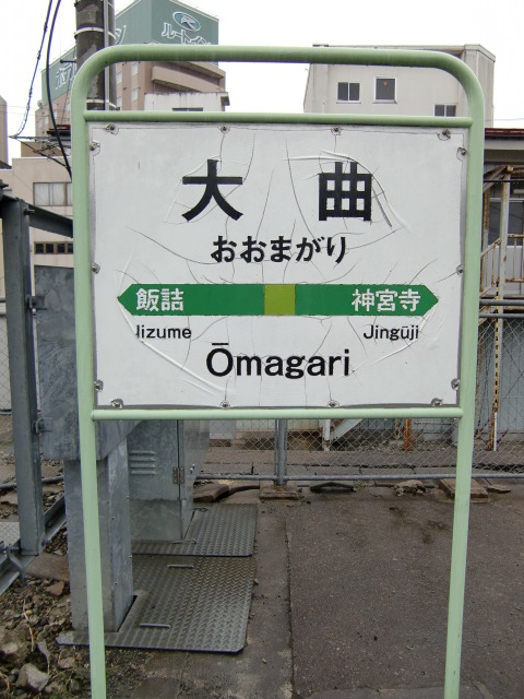 1番線
