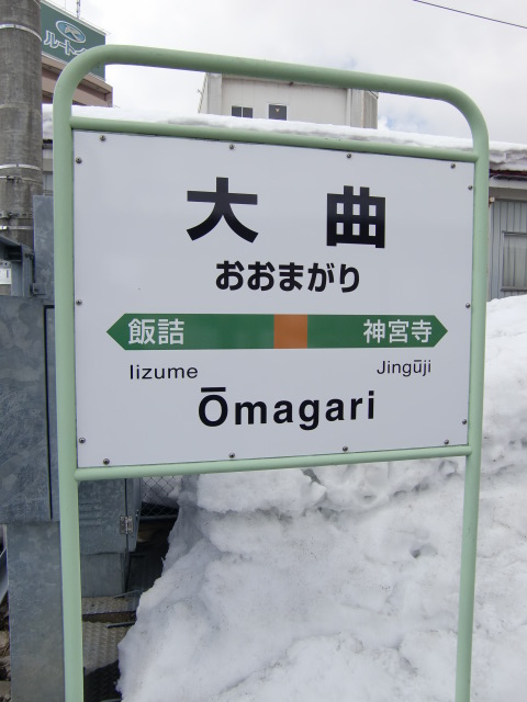 1番線