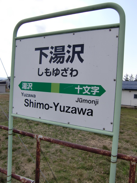 2番線