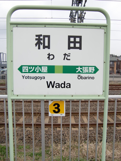1番線