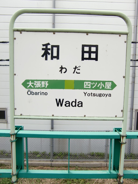 2番線