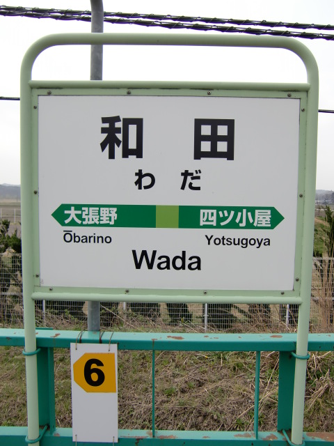 2番線