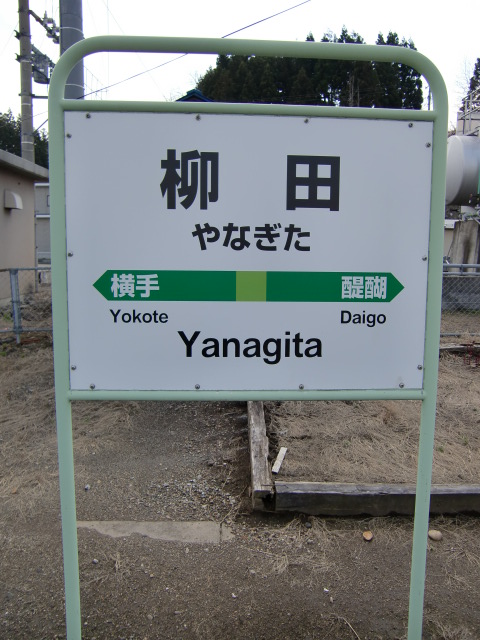 1番線