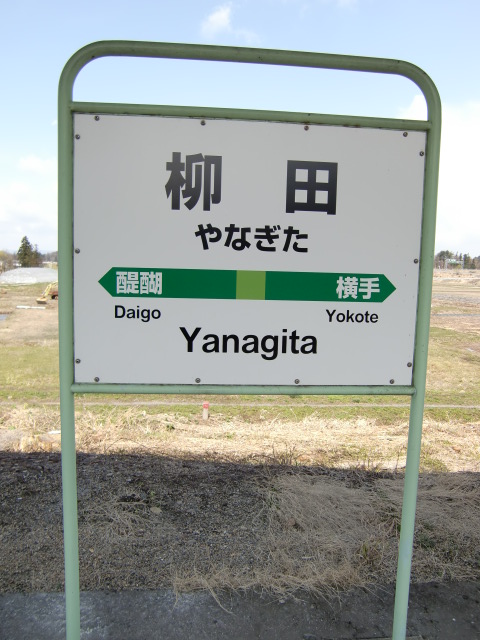 2番線