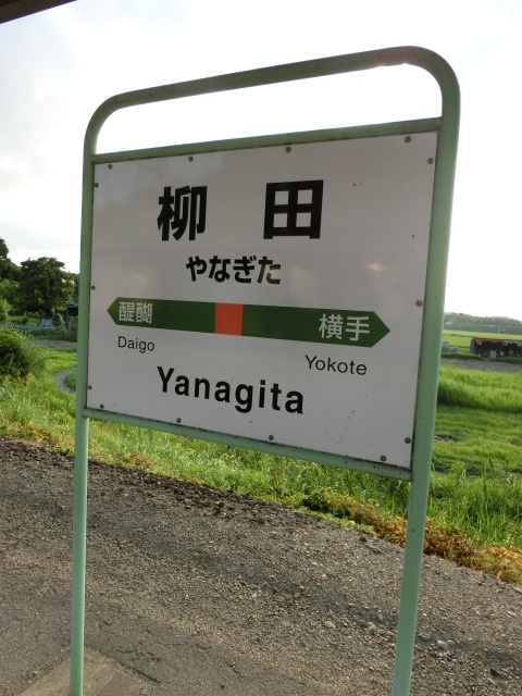 2番線