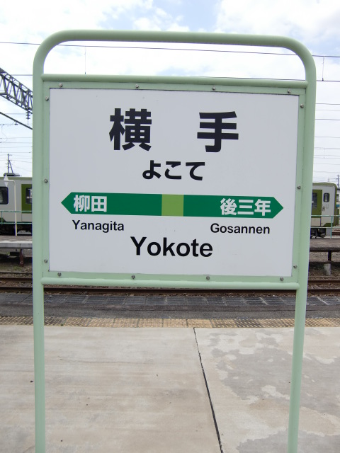 2番線