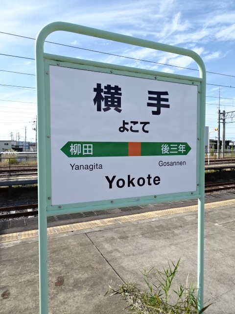 2番線