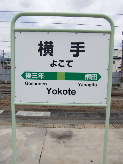 3番線