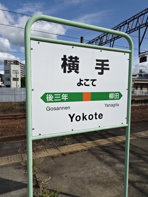 3番線