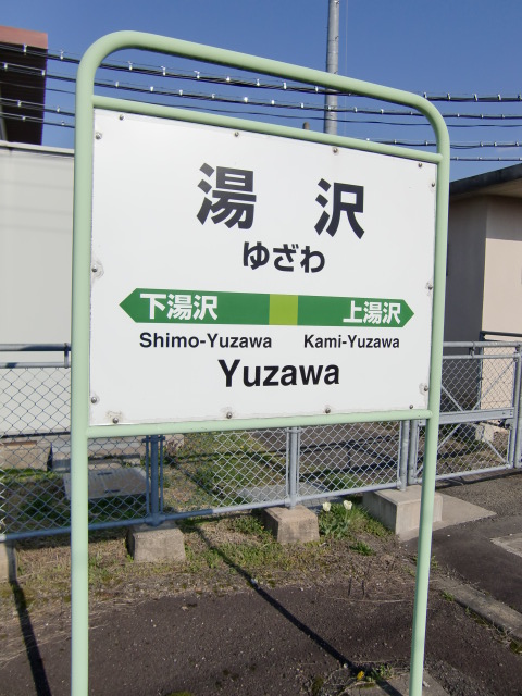 1番線
