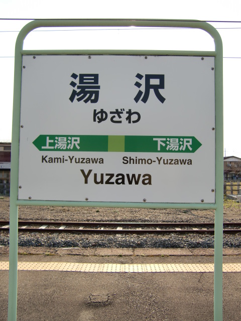 2番線