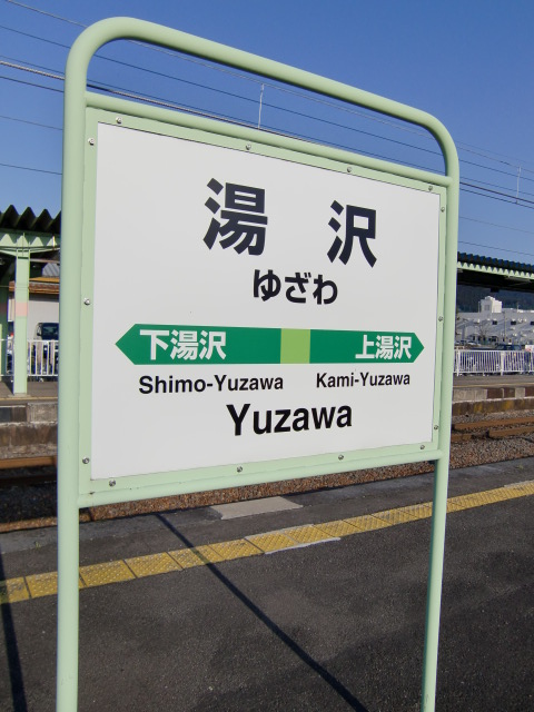 3番線