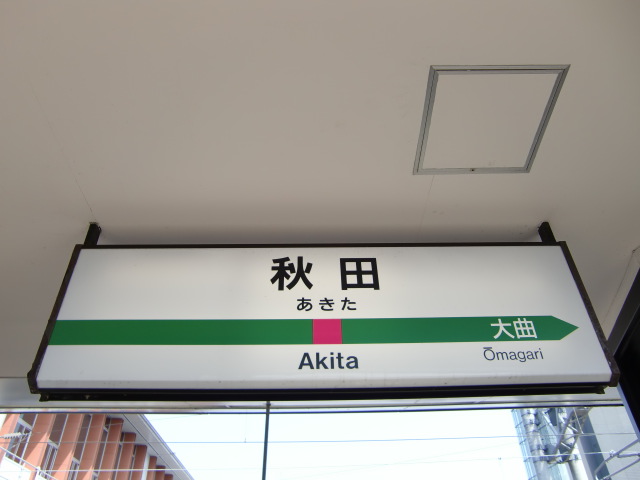 11番線