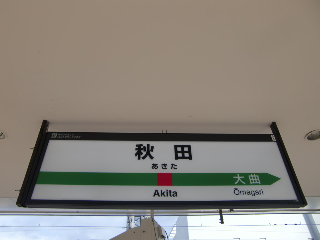 11番線