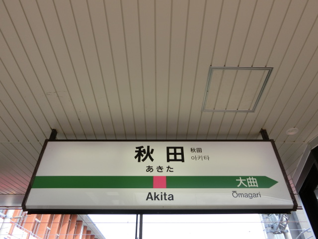 11番線