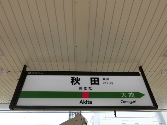11番線