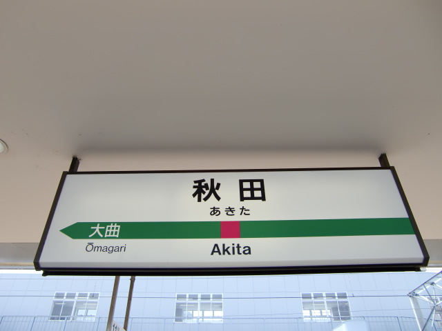 12番線
