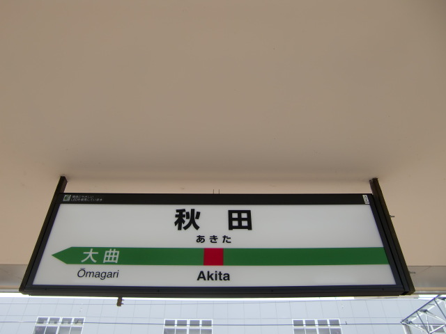 12番線