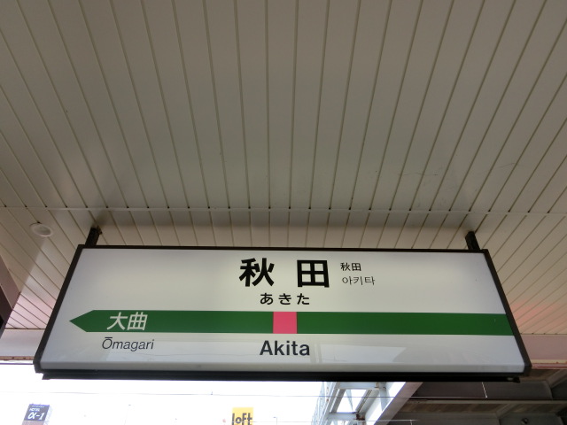12番線